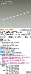LZY-92710YT