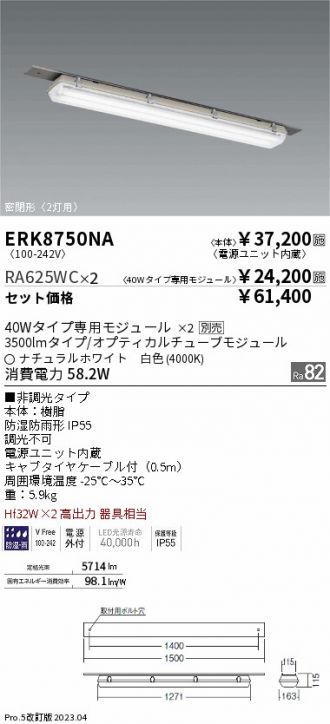 ERK8750NA-RA625WC-2