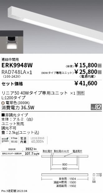 ERK9948W-RAD748LA
