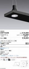 ERP7525B-...