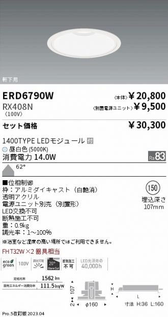 ERD6790W-RX408N