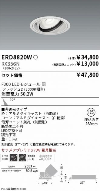 ERD8820W-RX356N
