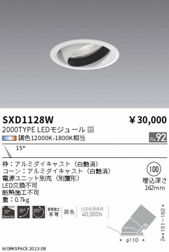 SXD1128W