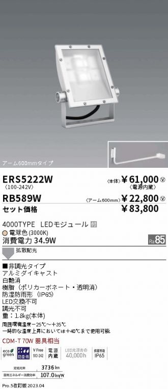 ERS5222W-RB589W