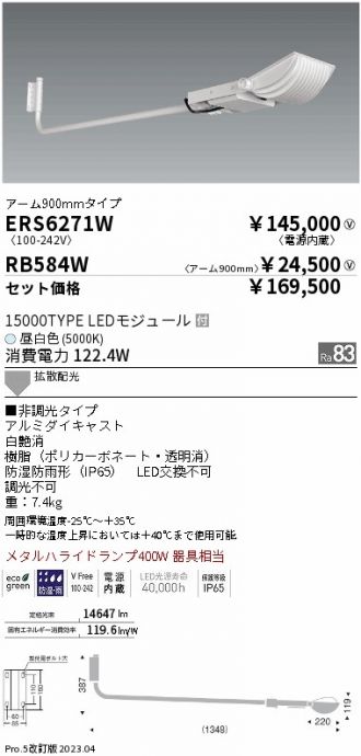ERS6271W-RB584W