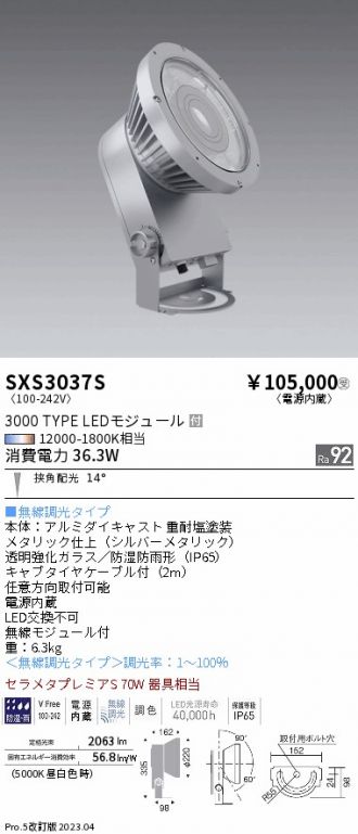 SXS3037S