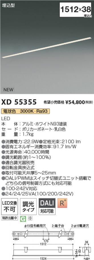 XD55355