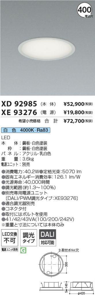 XD92985-XE93276