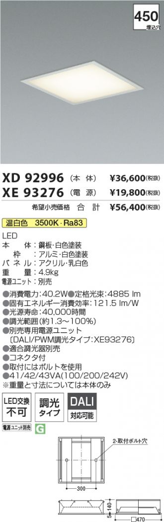 XD92996-XE93276