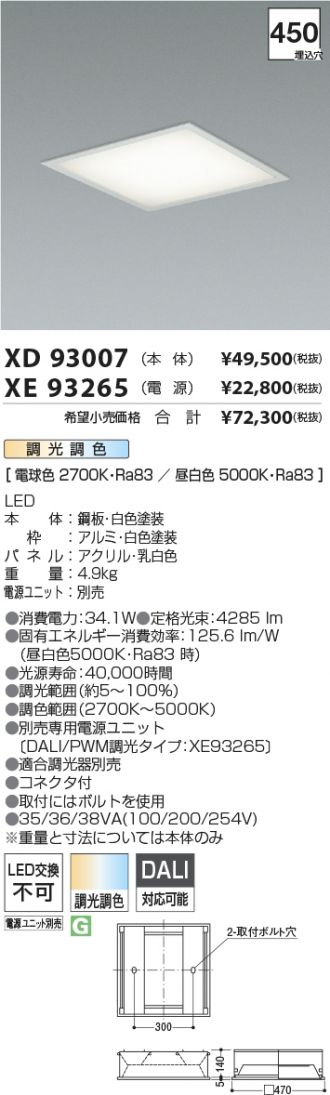 XD93007-XE93265
