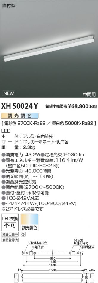 XH50024Y