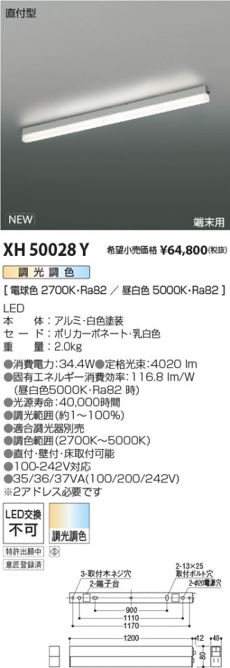 XH50028Y