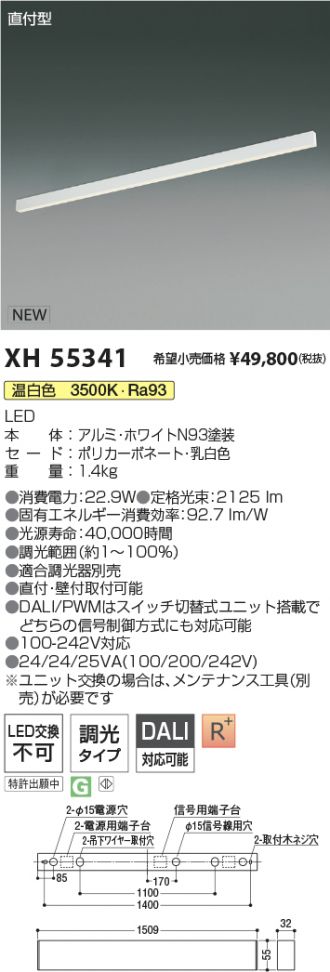 XH55341