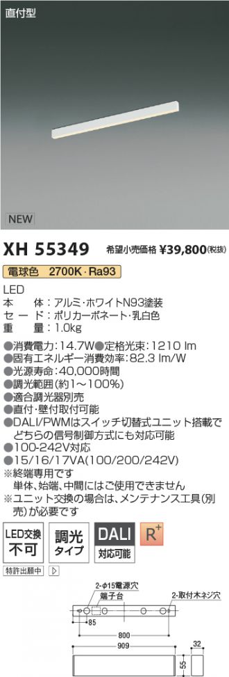 XH55349