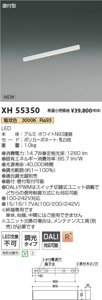 XH55350