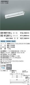 XH90114L-...