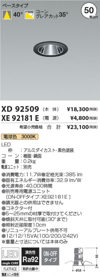 XD92509-XE92181E