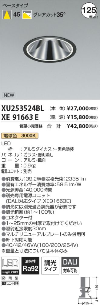 XU253524BL-XE91663E