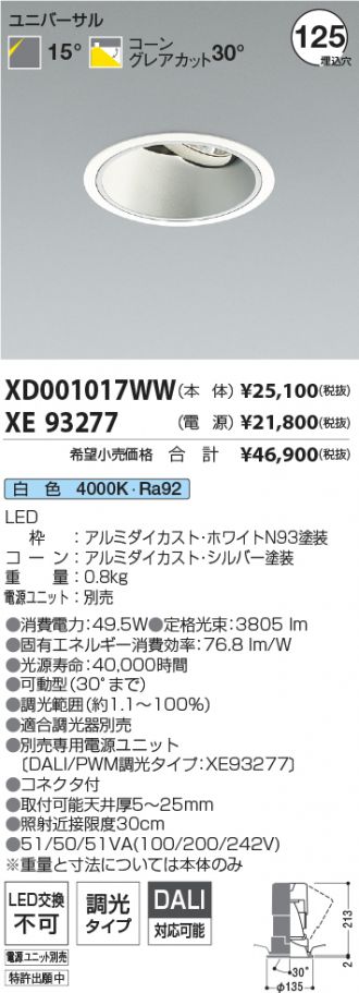 XD001017WW-XE93277