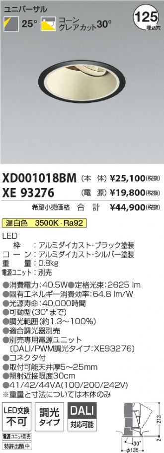 XD001018BM-XE93276