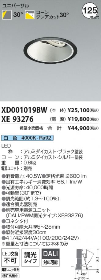 XD001019BW-XE93276