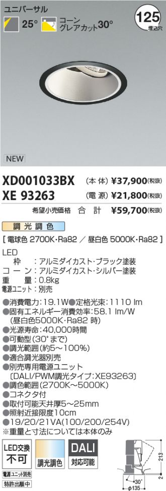 XD001033BX-XE93263