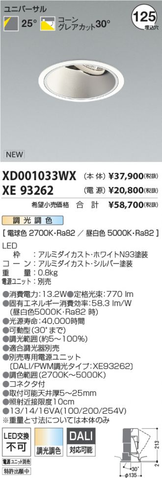 XD001033WX