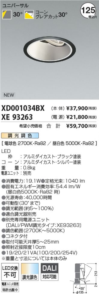 XD001034BX-XE93263