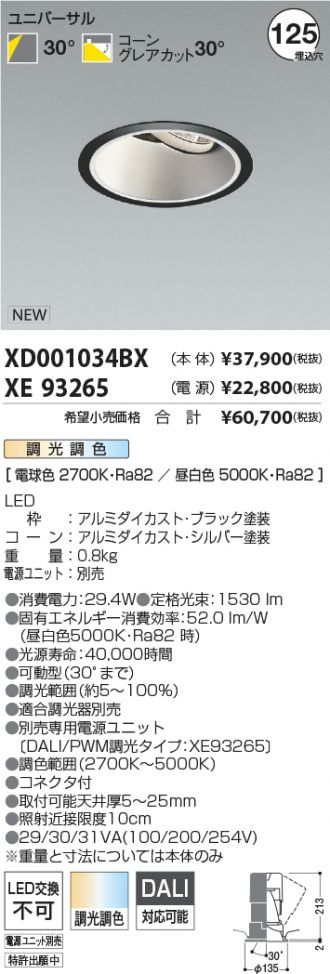 XD001034BX-XE93265