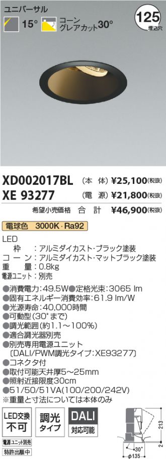 XD002017BL-XE93277