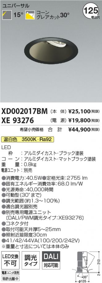 XD002017BM-XE93276