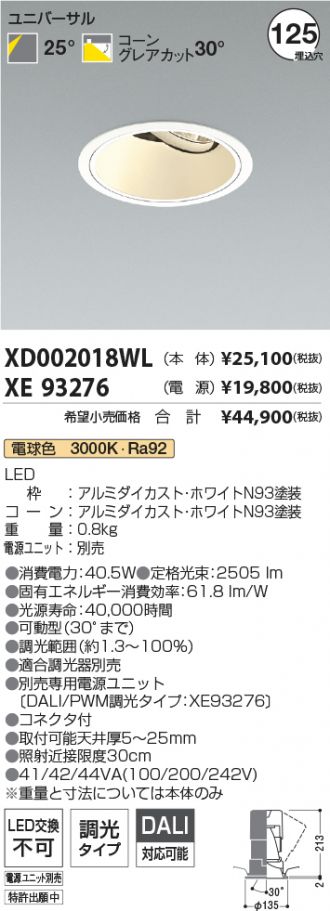 XD002018WL-XE93276