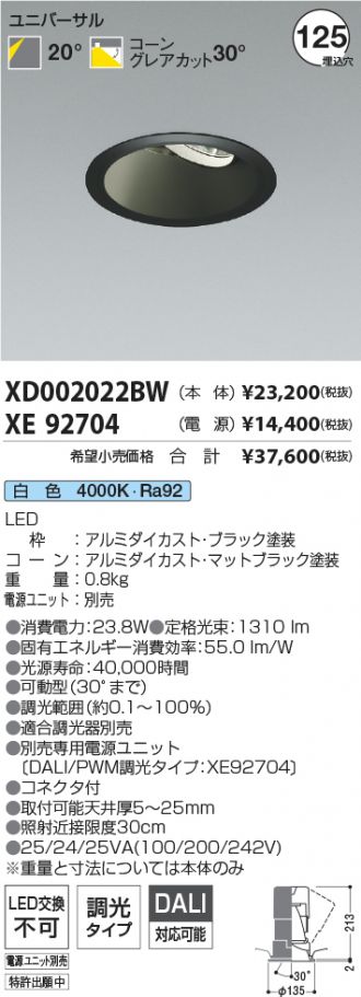 XD002022BW-XE92704
