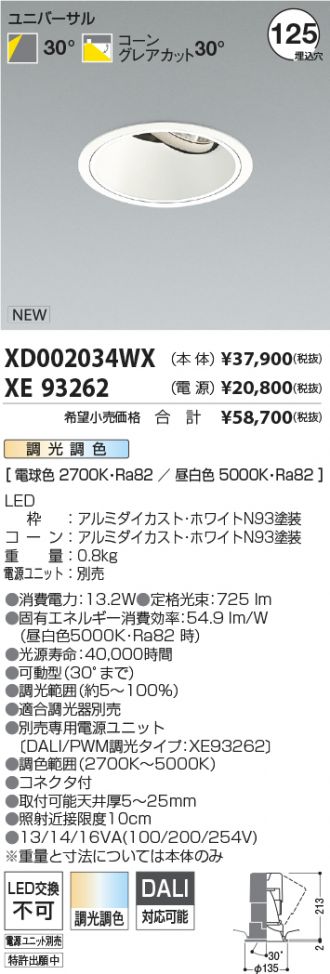 XD002034WX-XE93262