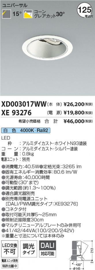 XD003017WW-XE93276