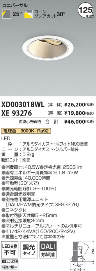 XD003018WL-XE93276