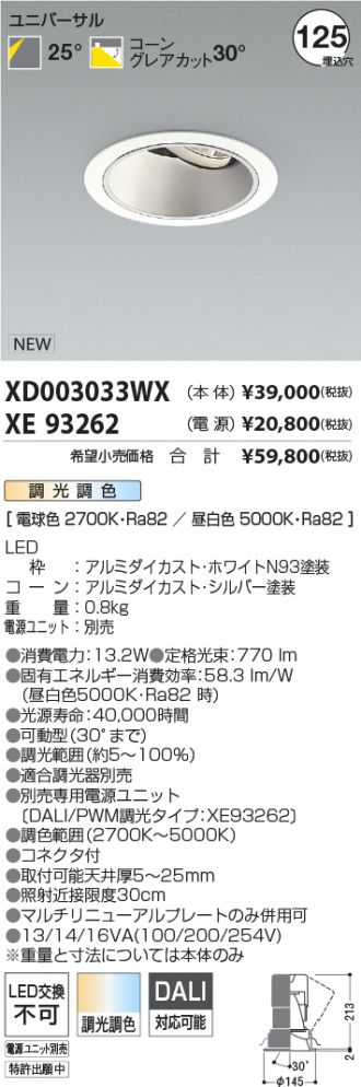 XD003033WX