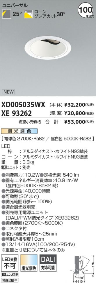 XD005035WX
