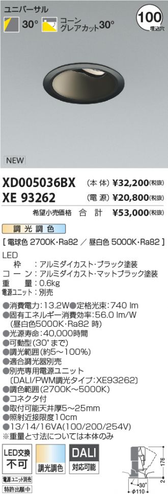XD005036BX