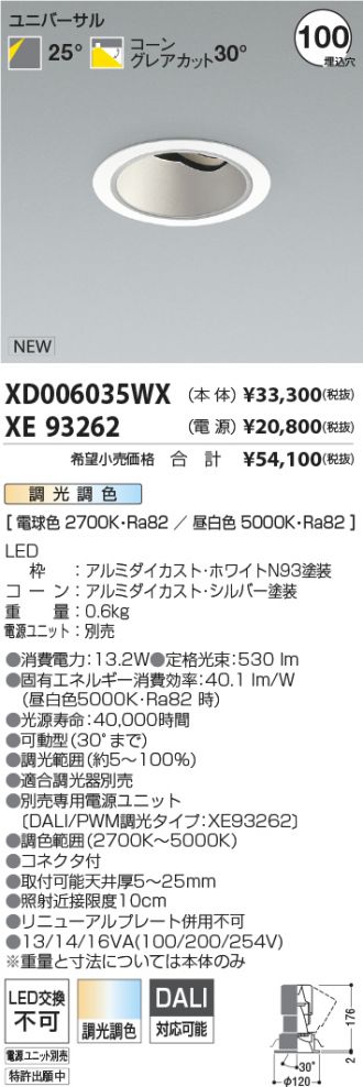 XD006035WX-XE93262