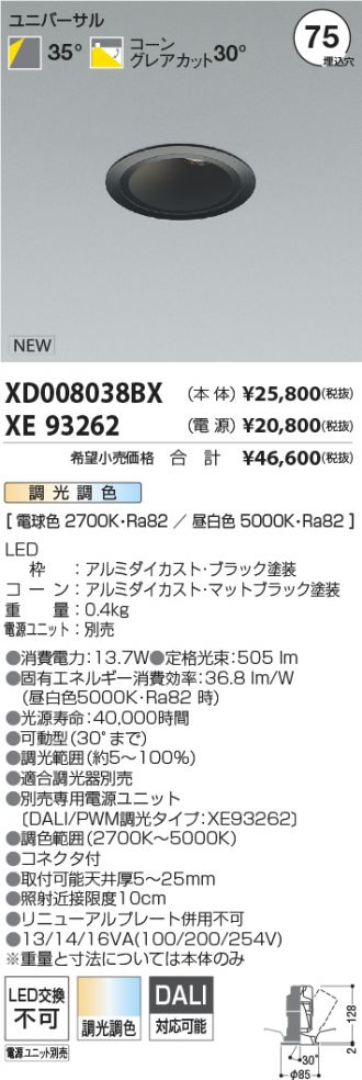 XD008038BX