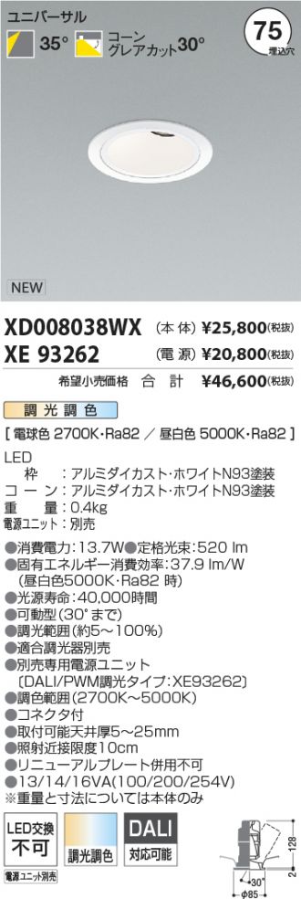 XD008038WX
