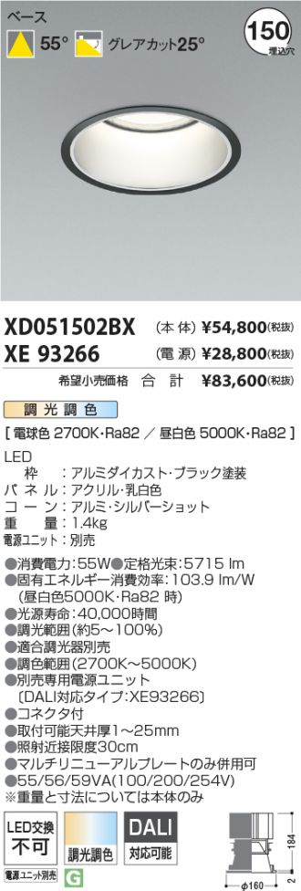 XD051502BX-XE93266