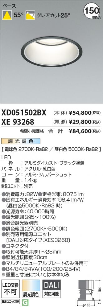 XD051502BX-XE93268