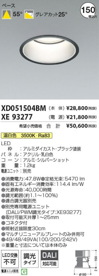 XD051504BM-XE93277