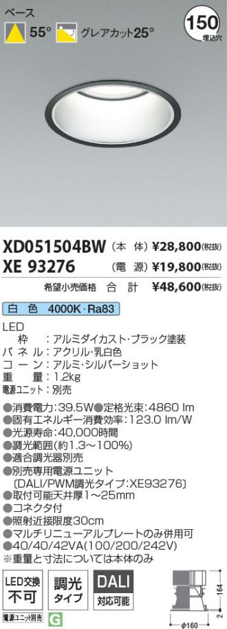 XD051504BW-XE93276