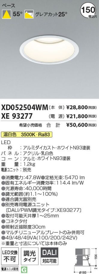 XD052504WM-XE93277