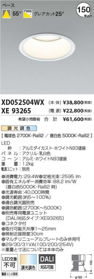 XD052504WX-XE93265