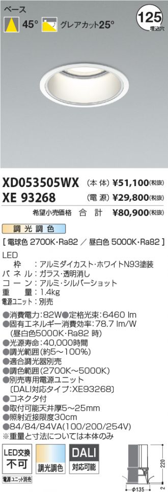 XD053505WX-XE93268