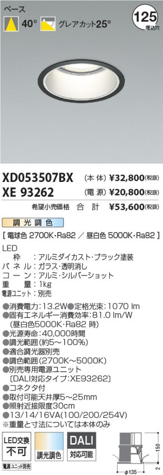 XD053507BX-XE93262